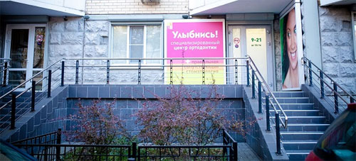 Лечение альвеолита в Москве